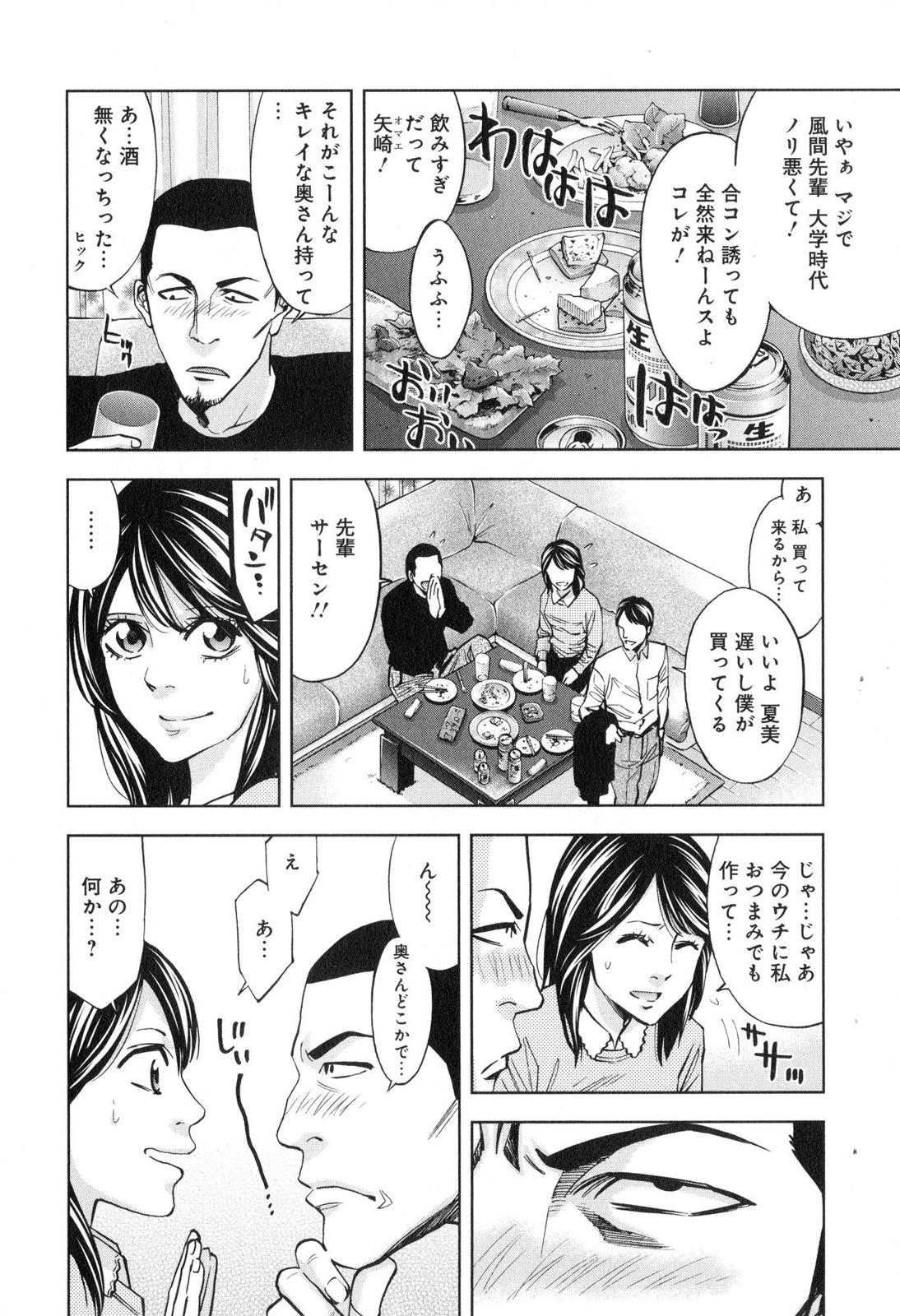 FUNOUHAN - raw - Chapter 11 - https://jpdd.ccdd.to/JPDD/28221405/tkrirk21a2p.jpg