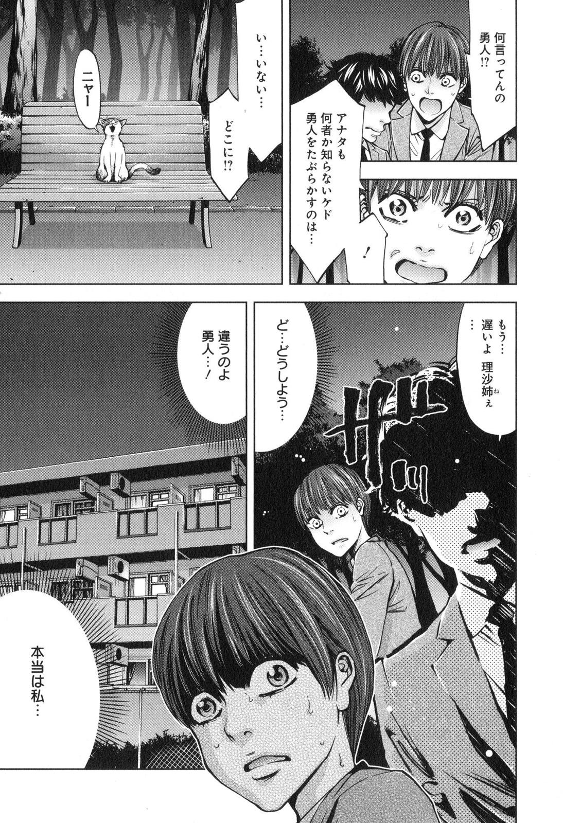 FUNOUHAN - raw - Chapter 13 - https://jpdd.ccdd.to/JPDD/28221405/tlrpveonym1.jpg