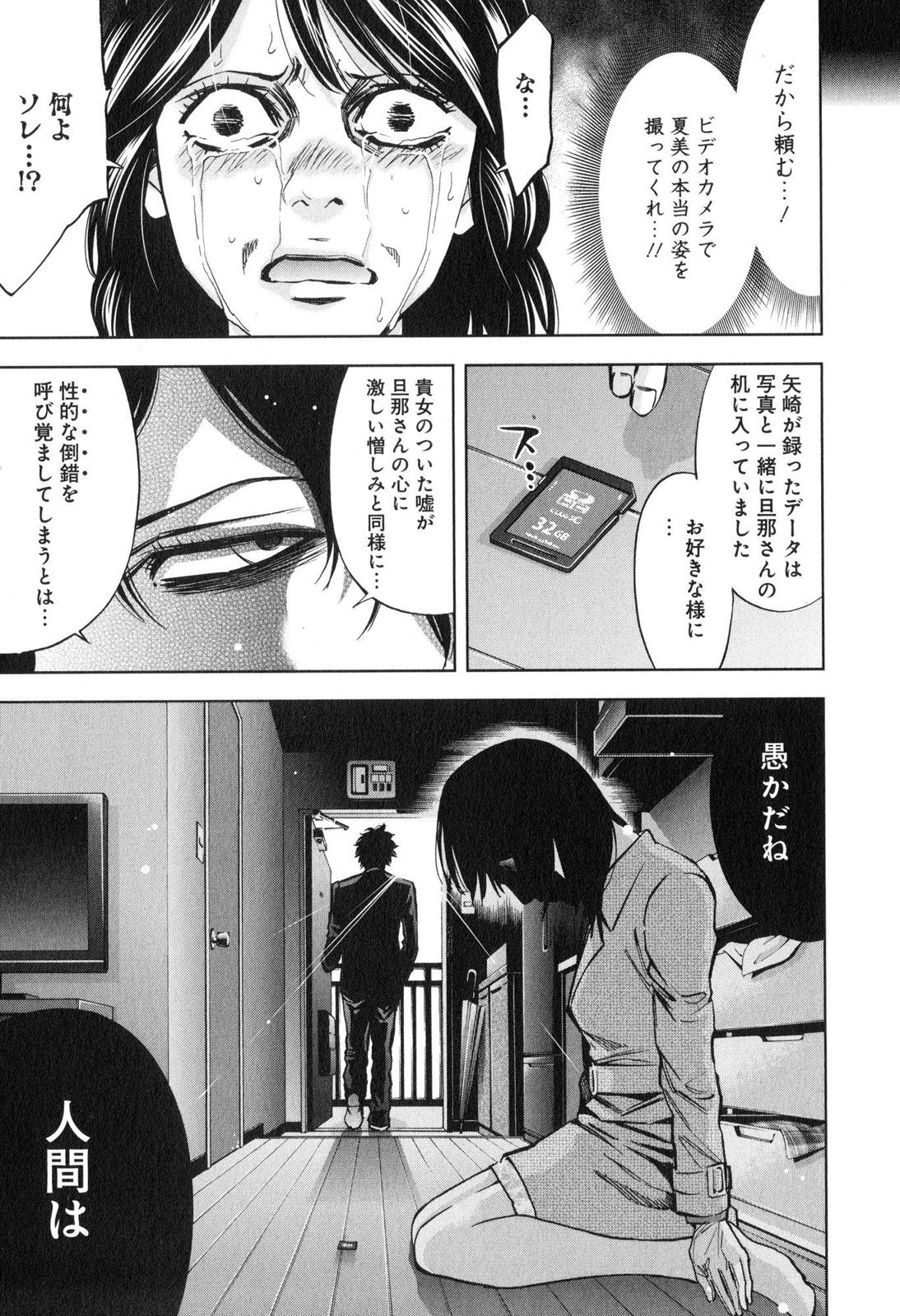 FUNOUHAN - raw - Chapter 11 - https://jpdd.ccdd.to/JPDD/28221405/to5qtousk01.jpg