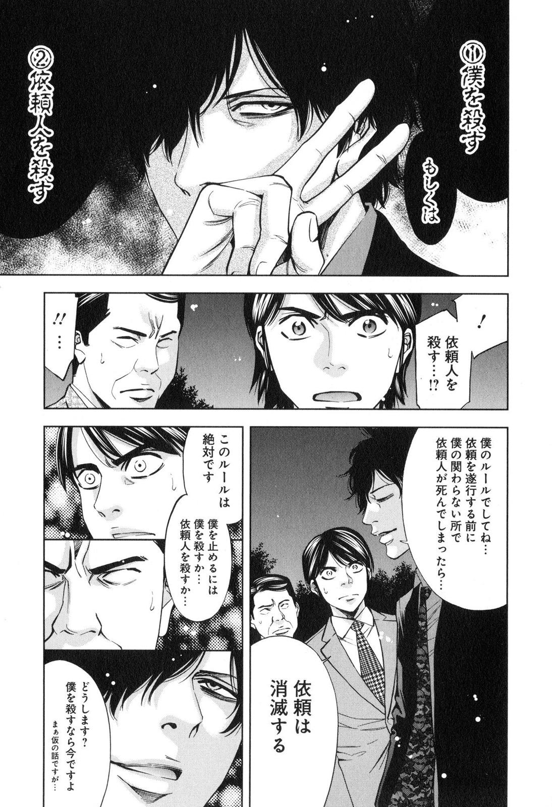 FUNOUHAN - raw - Chapter 8 - https://jpdd.ccdd.to/JPDD/28221405/tunu4r1u05m.jpg