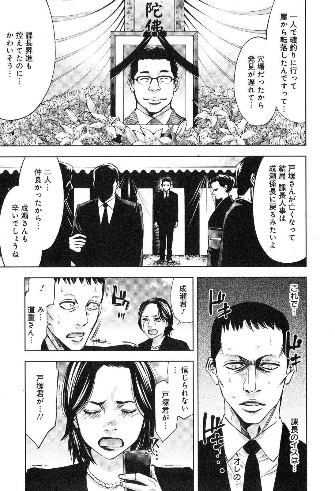 FUNOUHAN - raw - Chapter 9 - https://jpdd.ccdd.to/JPDD/28221405/twy5og0srvv.jpg