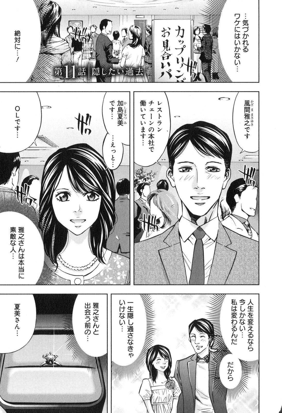 FUNOUHAN - raw - Chapter 10 - https://jpdd.ccdd.to/JPDD/28221405/ueeunkxquke.jpg