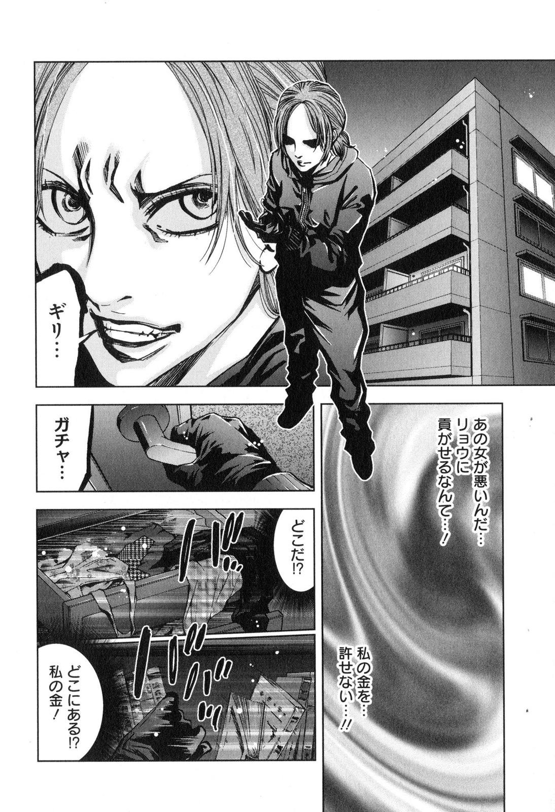FUNOUHAN - raw - Chapter 12 - https://jpdd.ccdd.to/JPDD/28221405/uezetzj55nt.jpg