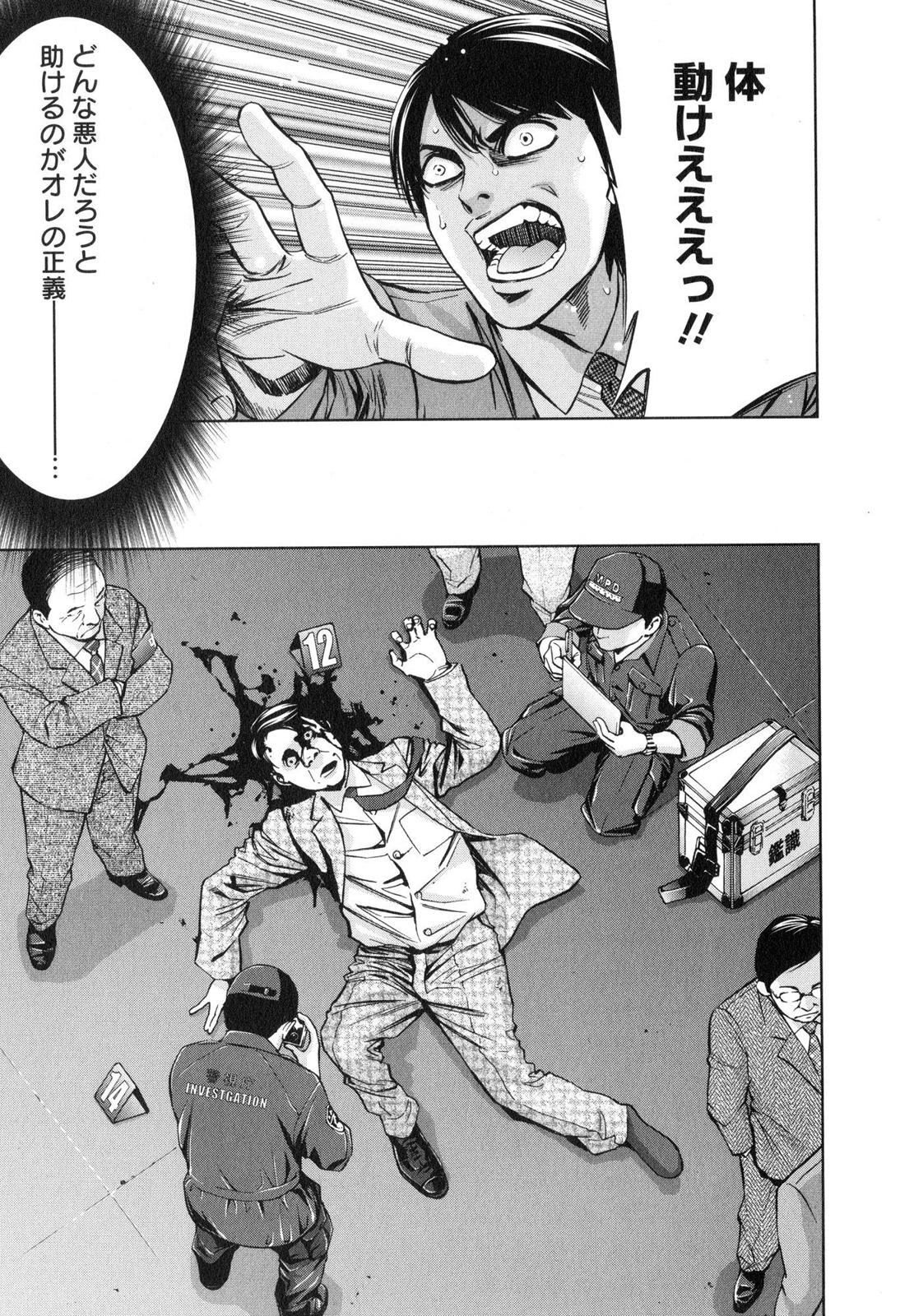 FUNOUHAN - raw - Chapter 8 - https://jpdd.ccdd.to/JPDD/28221405/ul3klawmzml.jpg