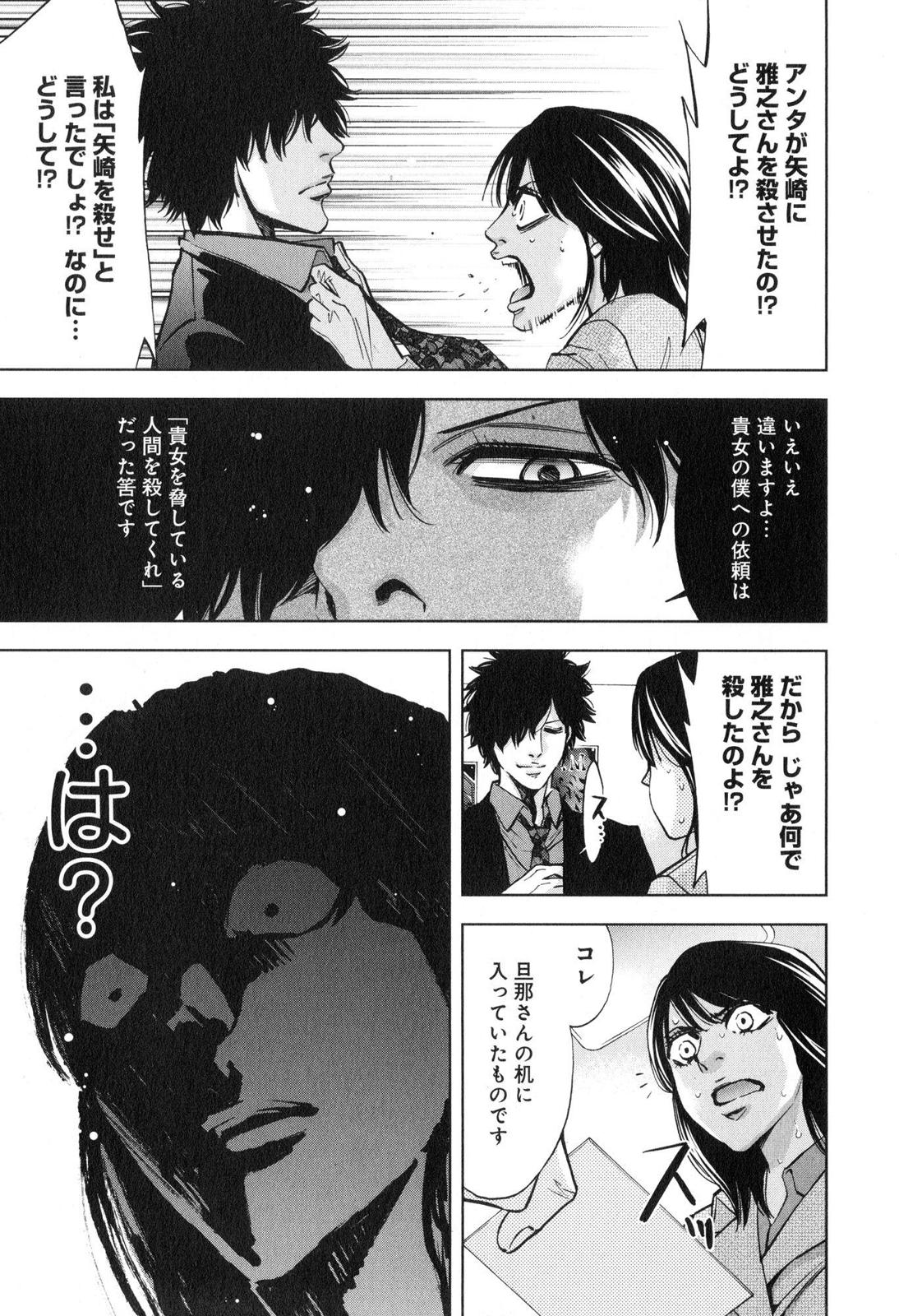 FUNOUHAN - raw - Chapter 11 - https://jpdd.ccdd.to/JPDD/28221405/uwp3hwgqmaz.jpg
