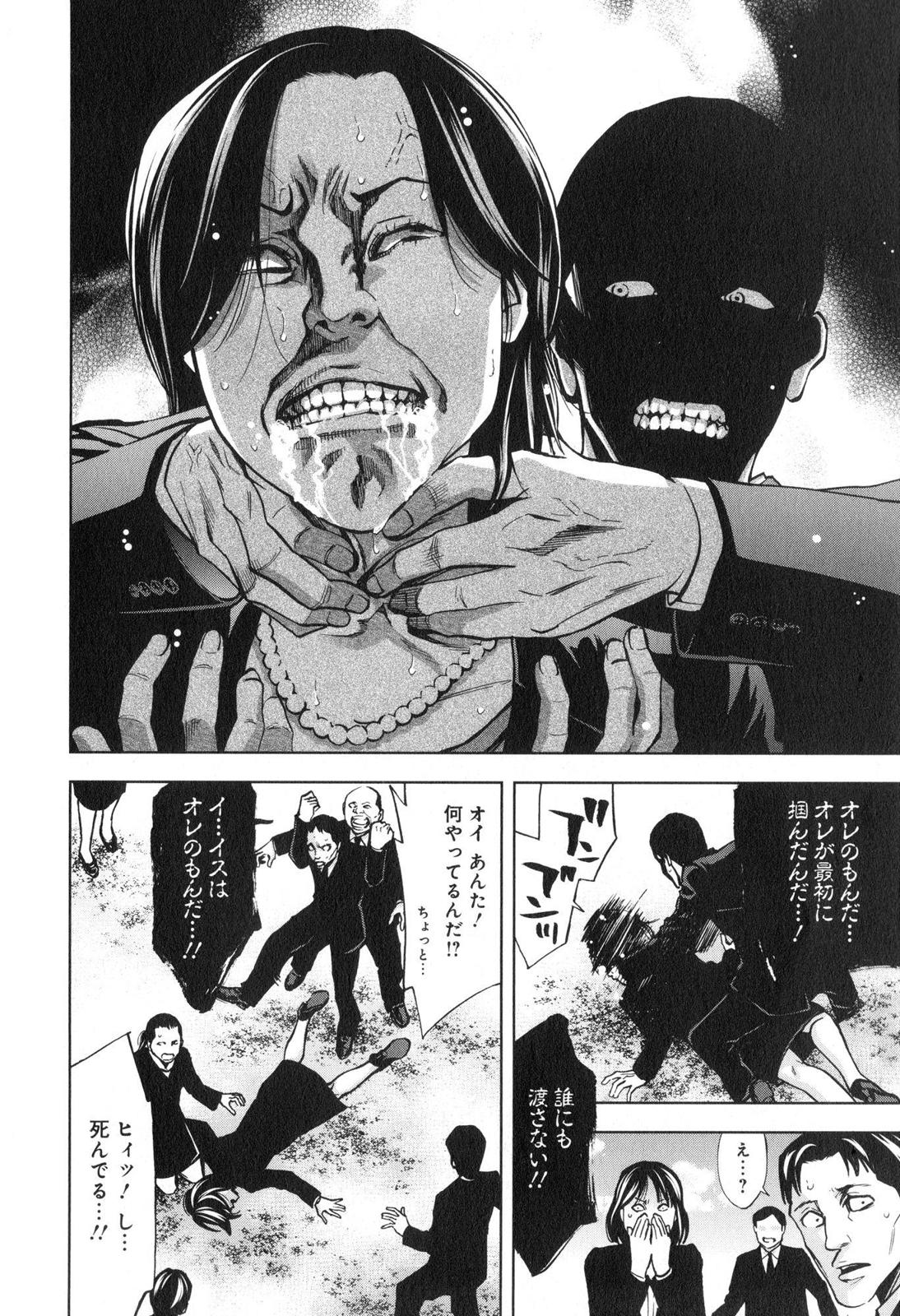 FUNOUHAN - raw - Chapter 9 - https://jpdd.ccdd.to/JPDD/28221405/uxmggbunull.jpg