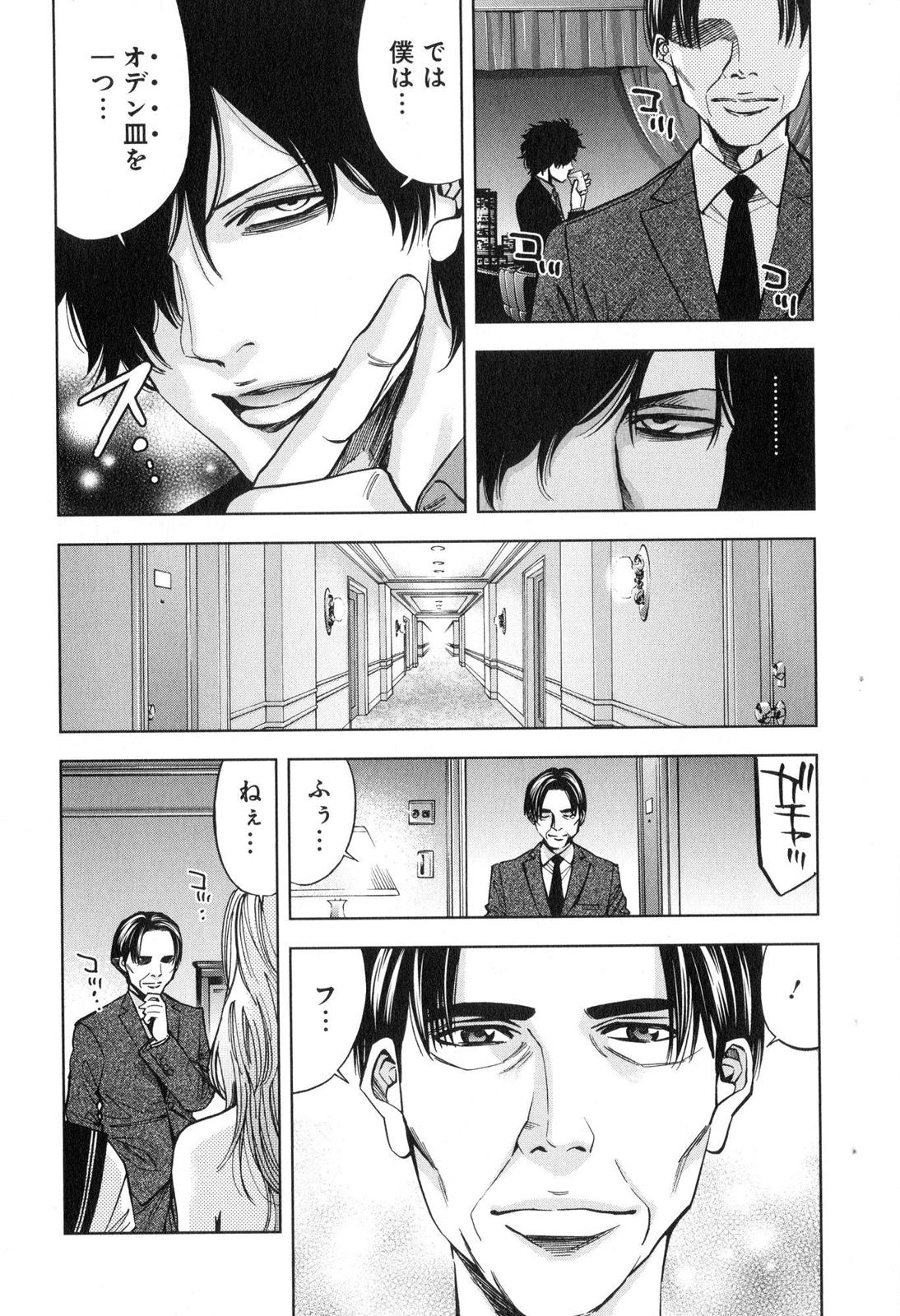 FUNOUHAN - raw - Chapter 10 - https://jpdd.ccdd.to/JPDD/28221405/voahnh0kbmj.jpg