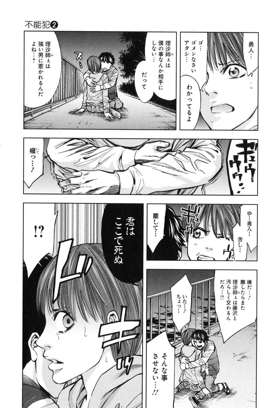 FUNOUHAN - raw - Chapter 13 - https://jpdd.ccdd.to/JPDD/28221405/vqal33gecwq.jpg