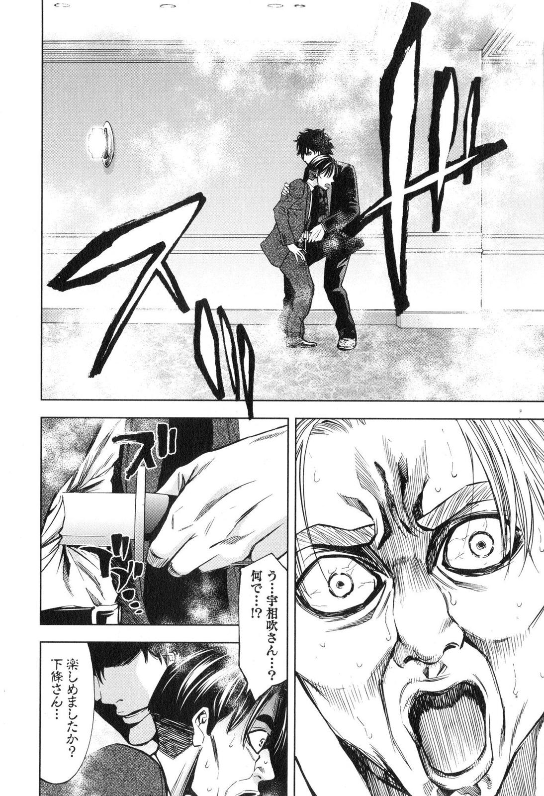 FUNOUHAN - raw - Chapter 10 - https://jpdd.ccdd.to/JPDD/28221405/wb0klhhcghq.jpg