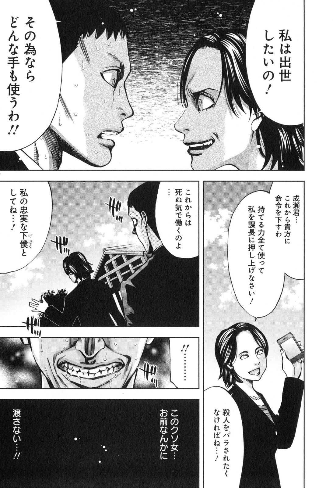 FUNOUHAN - raw - Chapter 9 - https://jpdd.ccdd.to/JPDD/28221405/wqfa1wn52ni.jpg