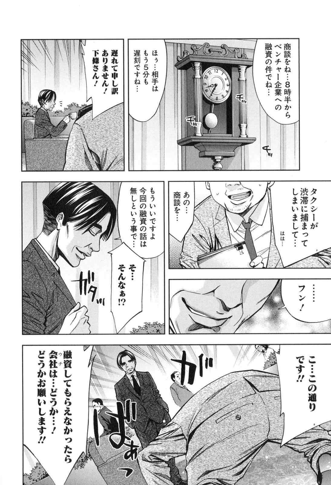 FUNOUHAN - raw - Chapter 10 - https://jpdd.ccdd.to/JPDD/28221405/wx2imk0ay2m.jpg