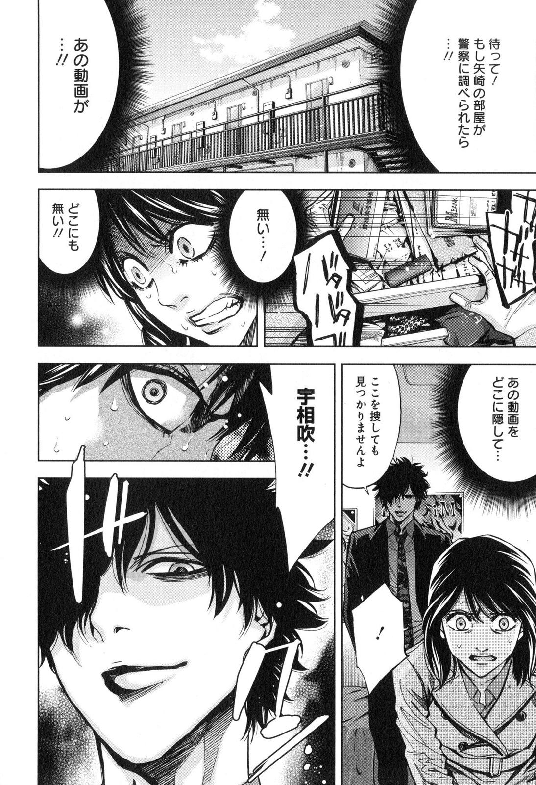 FUNOUHAN - raw - Chapter 11 - https://jpdd.ccdd.to/JPDD/28221405/x3qynjfceas.jpg