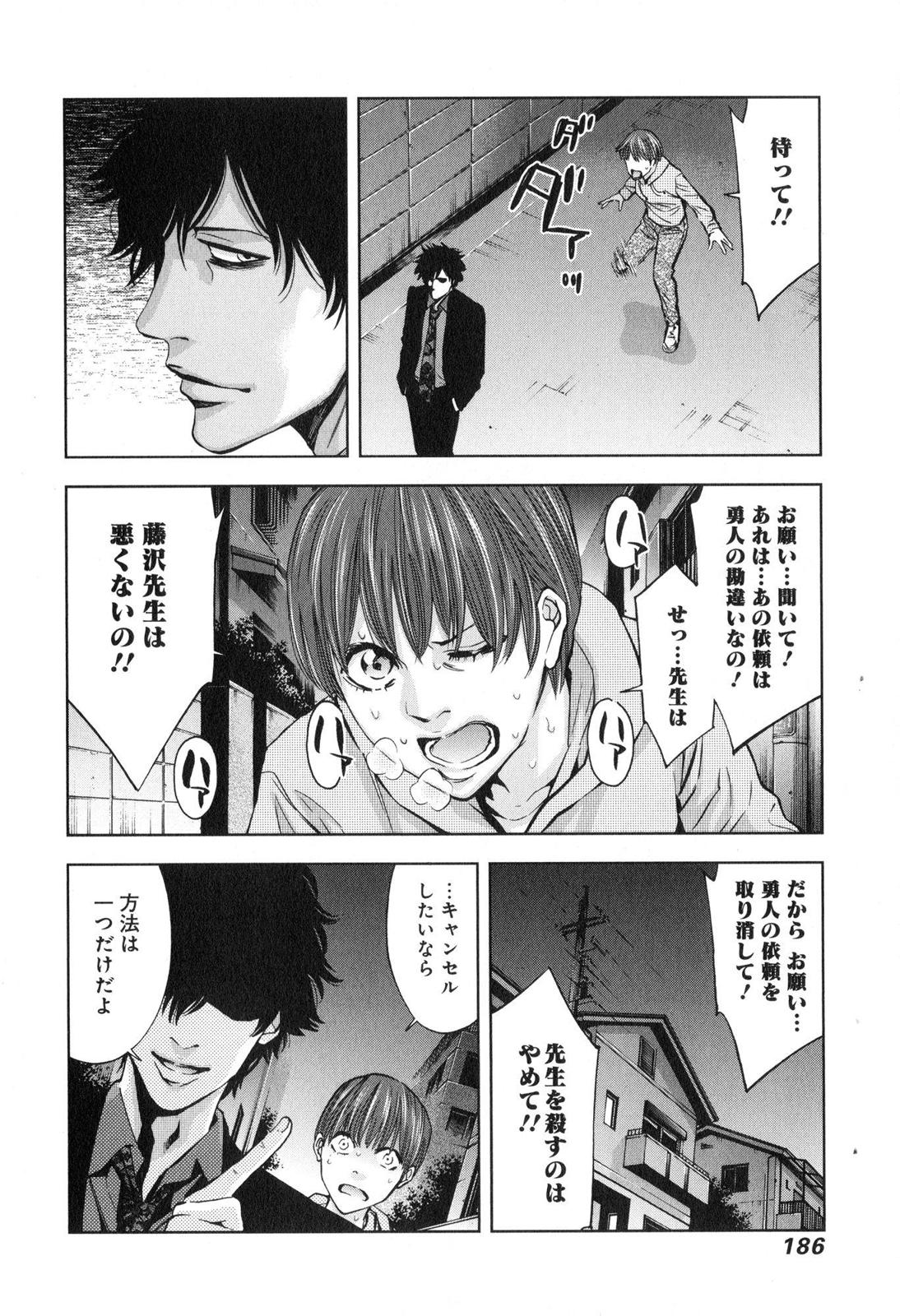FUNOUHAN - raw - Chapter 13 - https://jpdd.ccdd.to/JPDD/28221405/xdjo3nks1rf.jpg