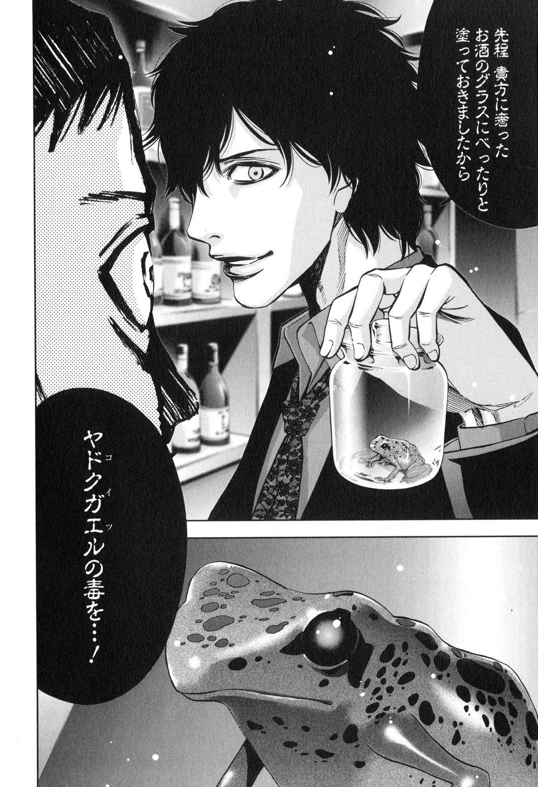 FUNOUHAN - raw - Chapter 9 - https://jpdd.ccdd.to/JPDD/28221405/xndswvnecwa.jpg