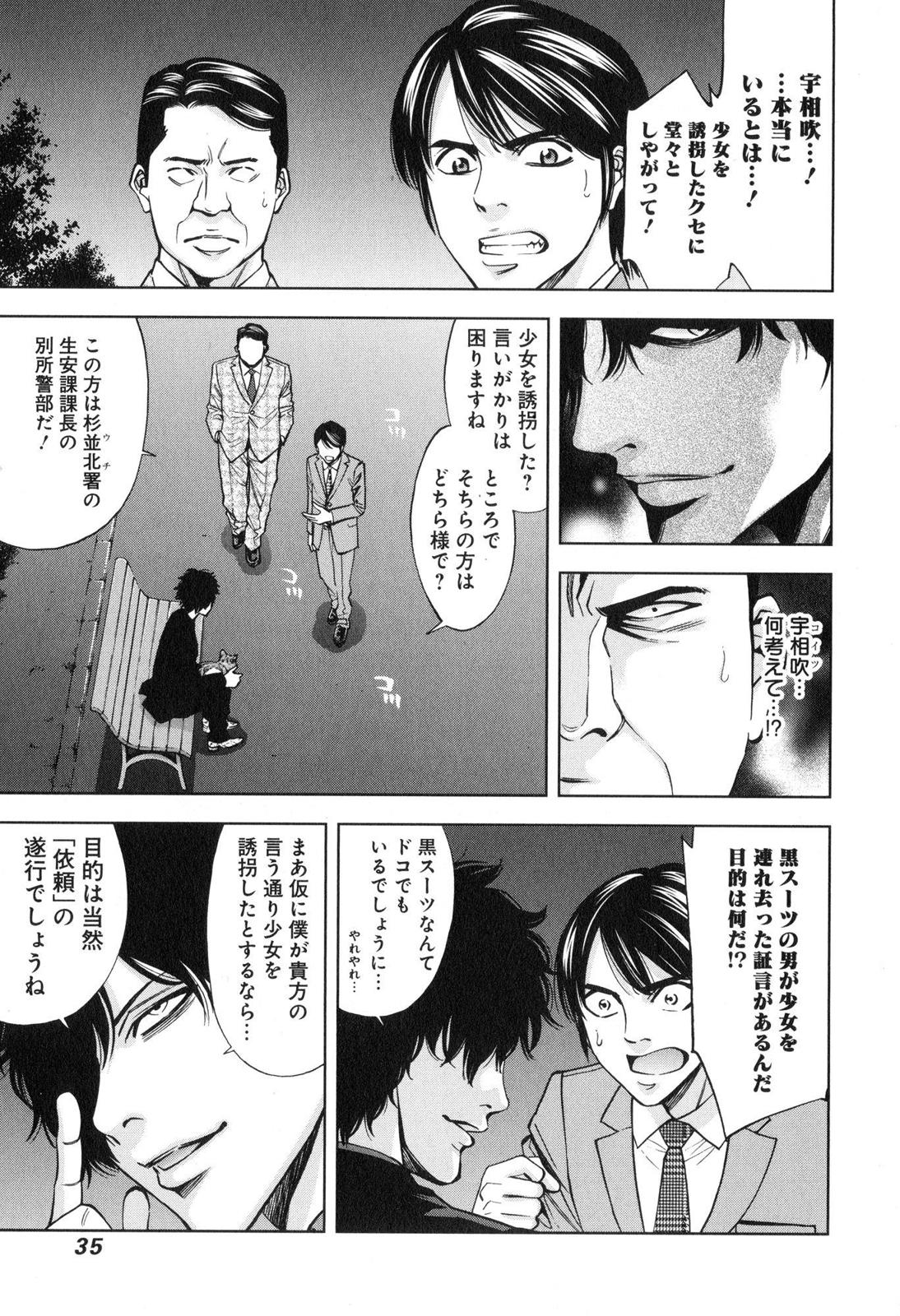 FUNOUHAN - raw - Chapter 8 - https://jpdd.ccdd.to/JPDD/28221405/xsi0cz5ffo1.jpg