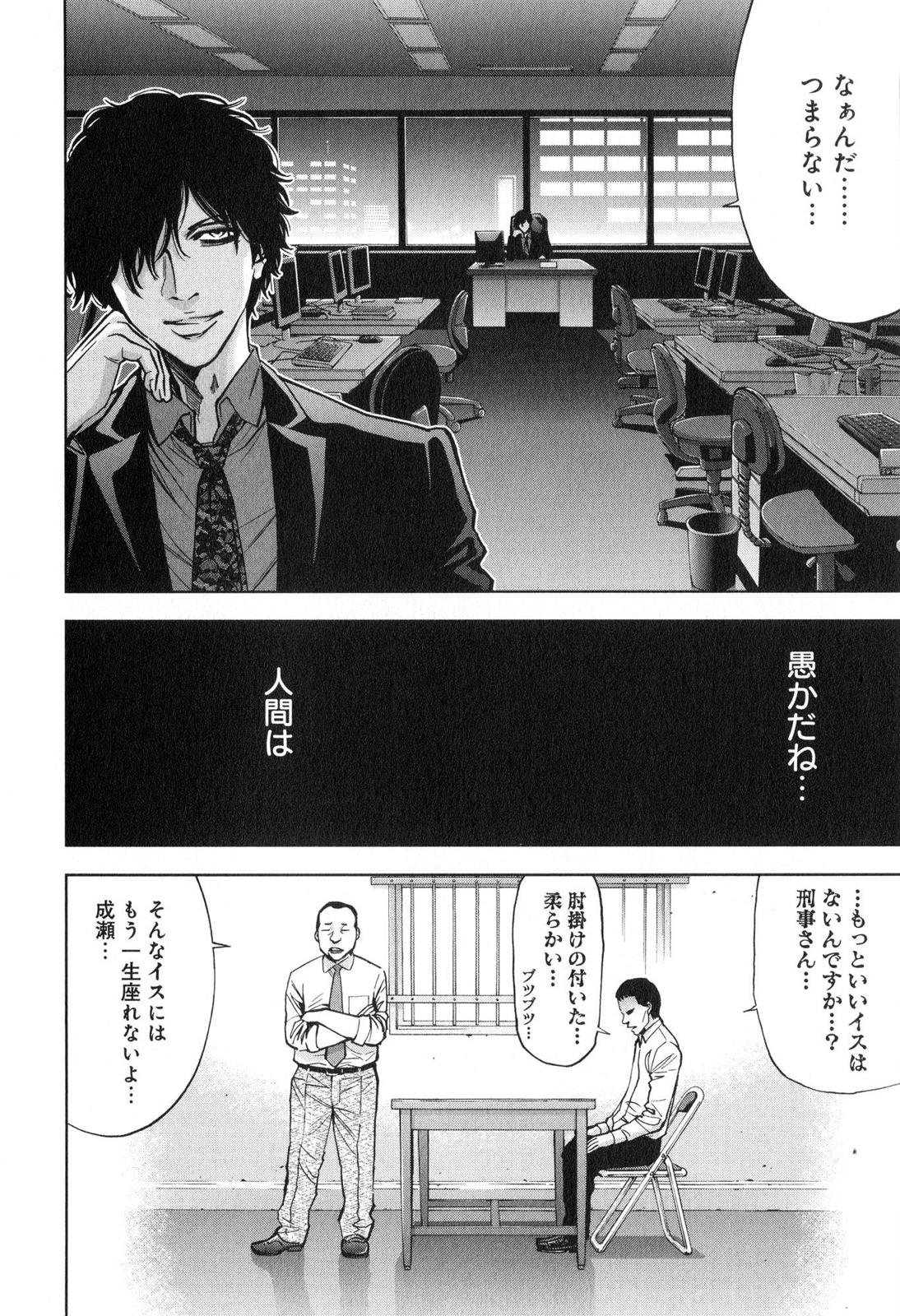 FUNOUHAN - raw - Chapter 9 - https://jpdd.ccdd.to/JPDD/28221405/xzzthfmhqmq.jpg