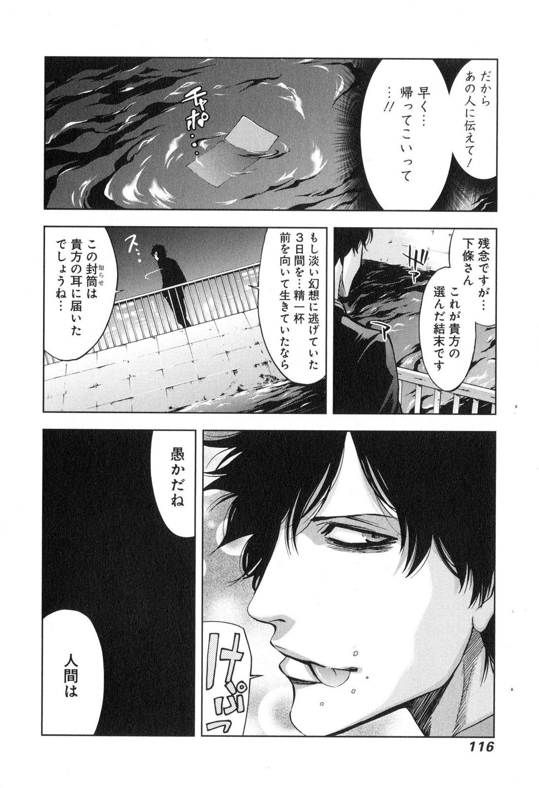 FUNOUHAN - raw - Chapter 10 - https://jpdd.ccdd.to/JPDD/28221405/yajcbhng3wk.jpg