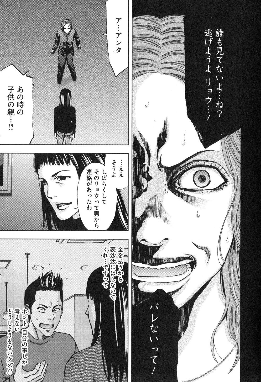 FUNOUHAN - raw - Chapter 12 - https://jpdd.ccdd.to/JPDD/28221405/yedemgcirv1.jpg