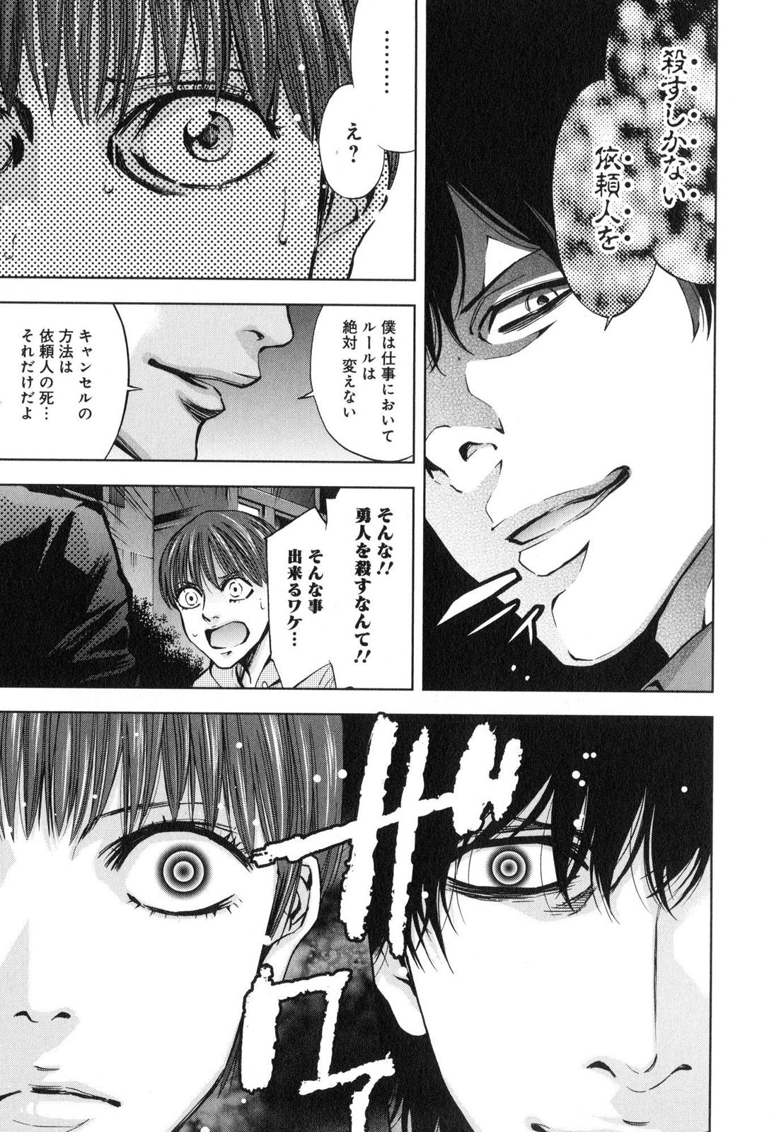 FUNOUHAN - raw - Chapter 13 - https://jpdd.ccdd.to/JPDD/28221405/yiohginbknr.jpg