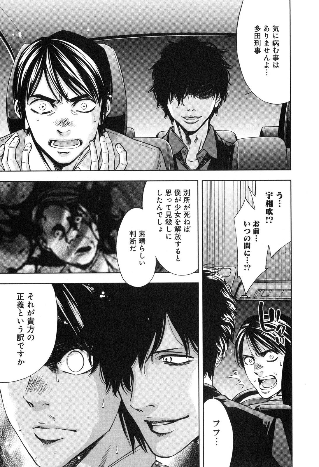FUNOUHAN - raw - Chapter 8 - https://jpdd.ccdd.to/JPDD/28221405/ym5dvvxucku.jpg
