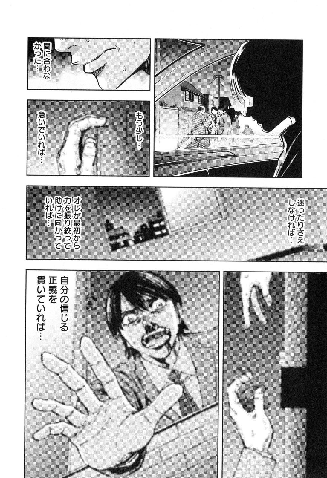 FUNOUHAN - raw - Chapter 8 - https://jpdd.ccdd.to/JPDD/28221405/ynqwshreva5.jpg