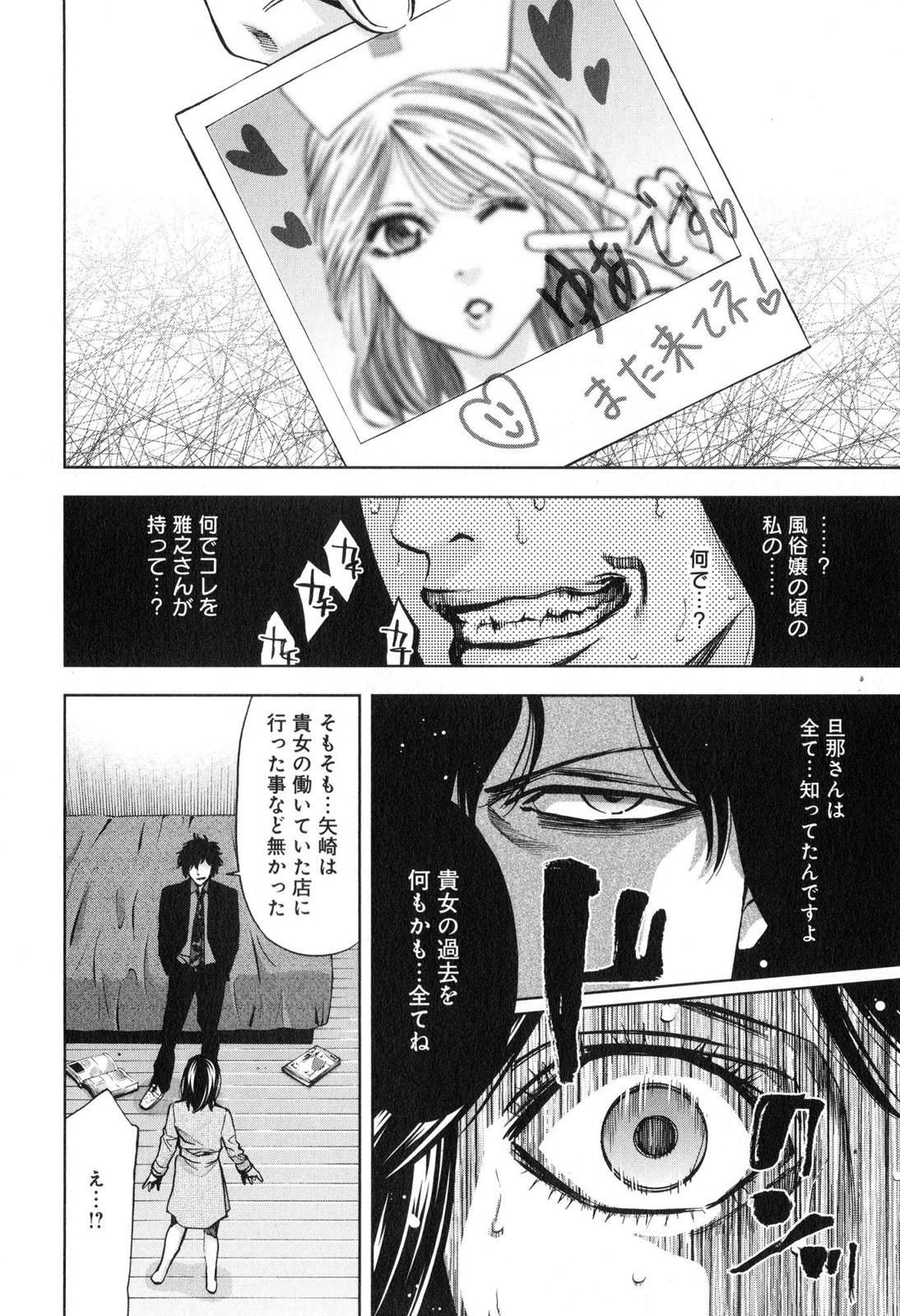 FUNOUHAN - raw - Chapter 11 - https://jpdd.ccdd.to/JPDD/28221405/z0uymkztomu.jpg