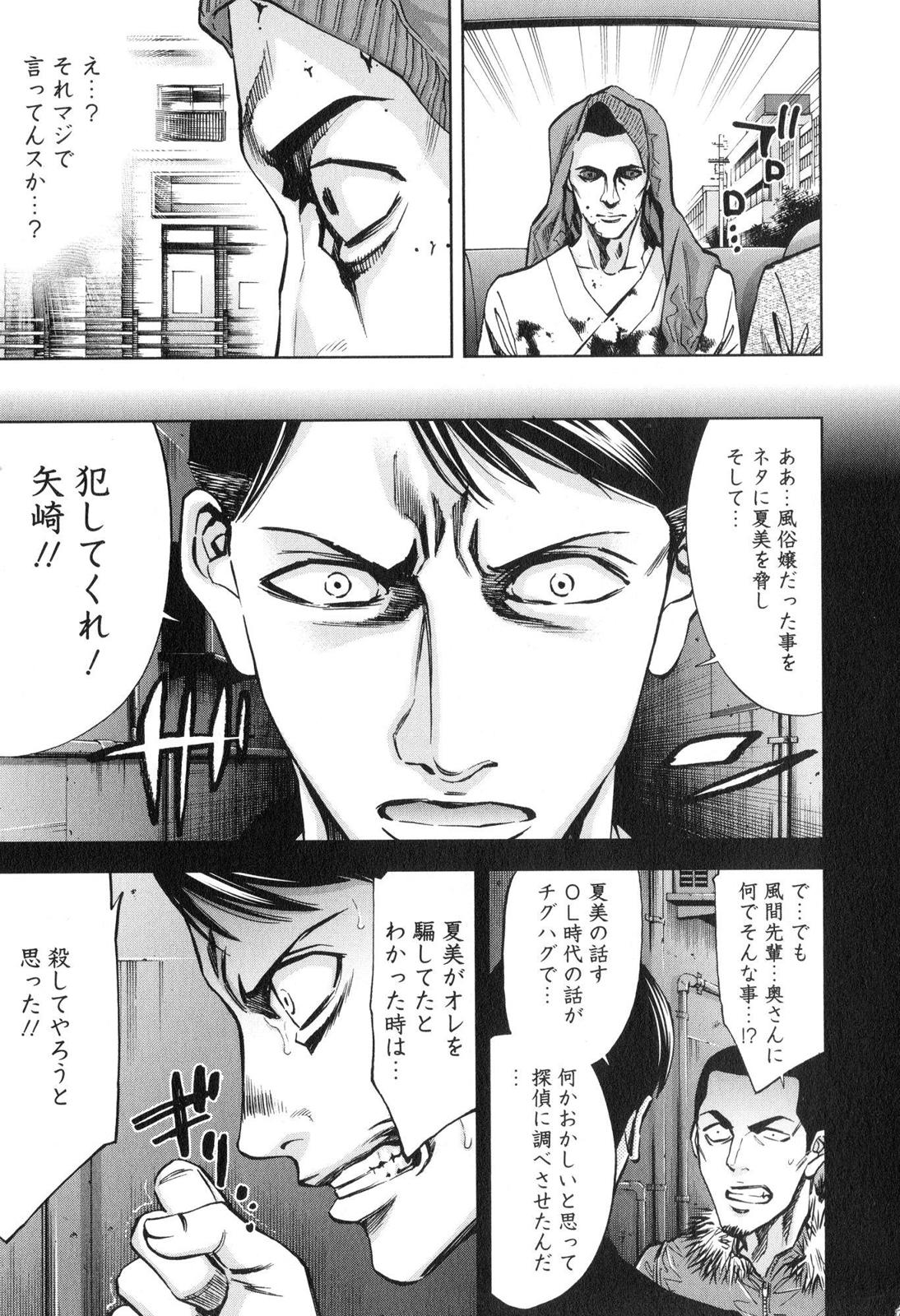FUNOUHAN - raw - Chapter 11 - https://jpdd.ccdd.to/JPDD/28221405/z5hcrydhqid.jpg