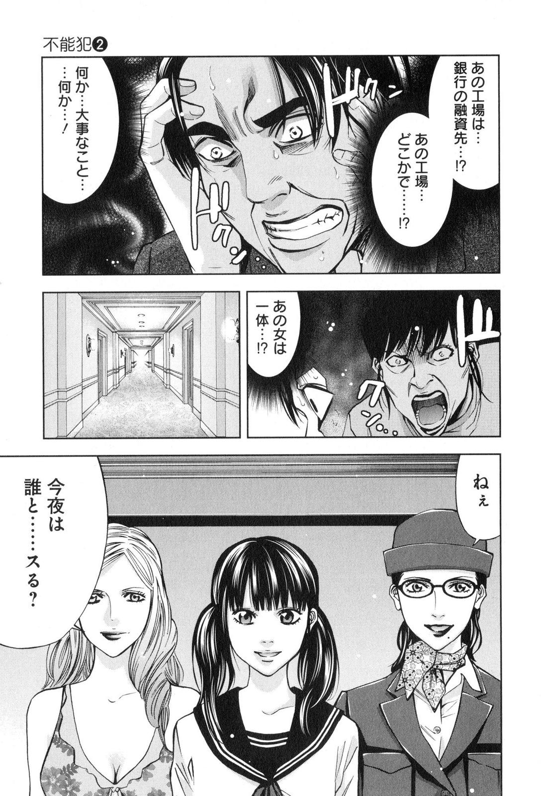 FUNOUHAN - raw - Chapter 10 - https://jpdd.ccdd.to/JPDD/28221405/zd53q20hkqq.jpg