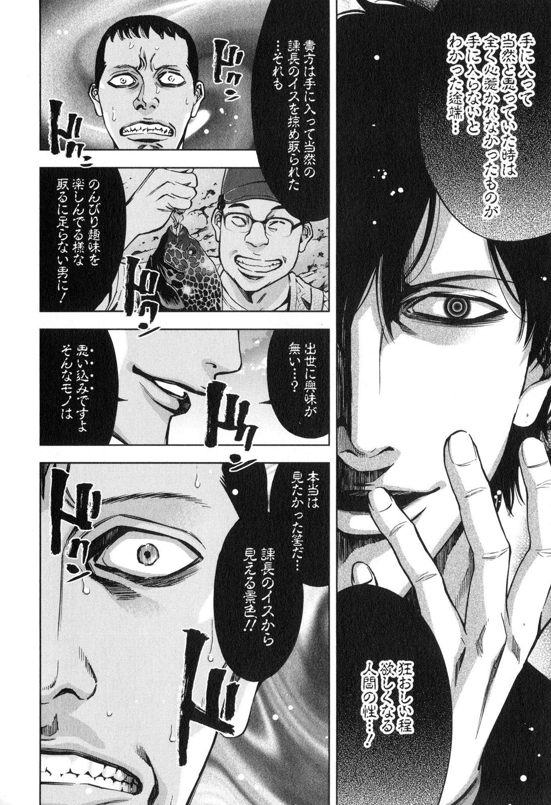 FUNOUHAN - raw - Chapter 9 - https://jpdd.ccdd.to/JPDD/28221405/zeefyvc55cg.jpg