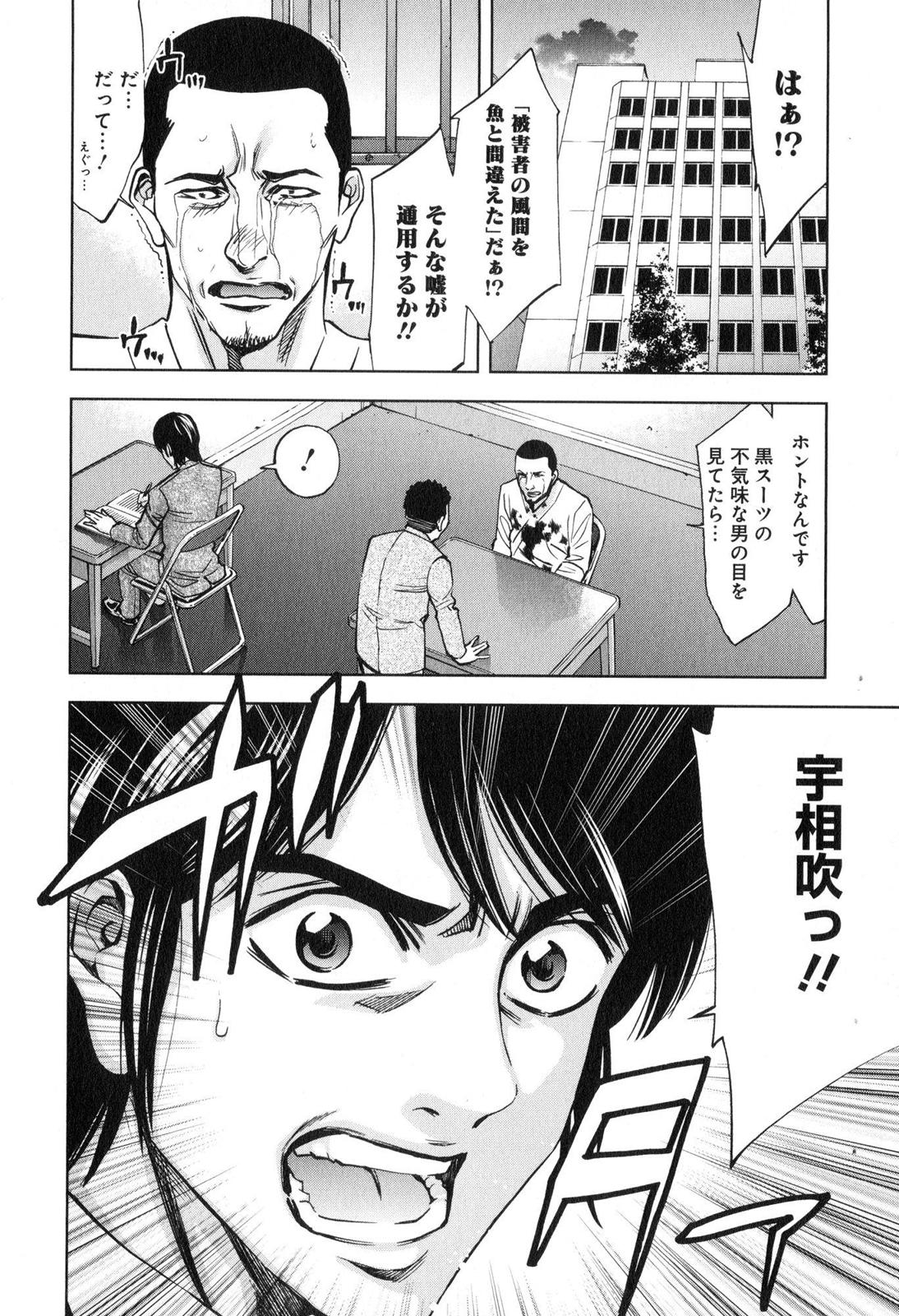 FUNOUHAN - raw - Chapter 11 - https://jpdd.ccdd.to/JPDD/28221405/zej33gz0sra.jpg