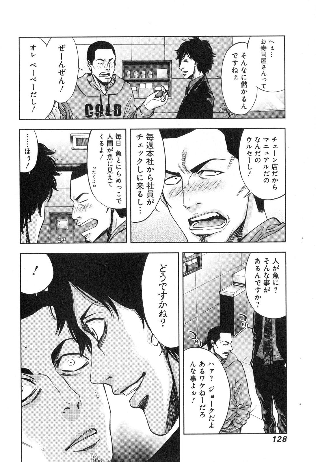 FUNOUHAN - raw - Chapter 11 - https://jpdd.ccdd.to/JPDD/28221405/zpktzap3ury.jpg