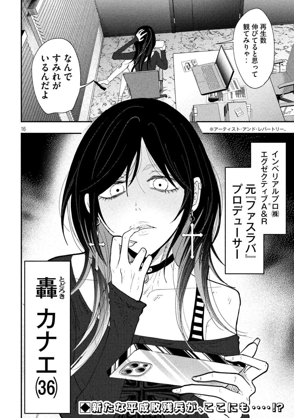 16