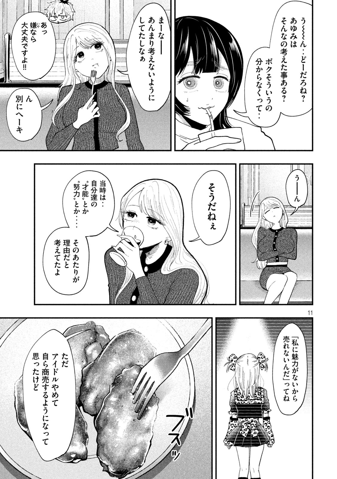 11