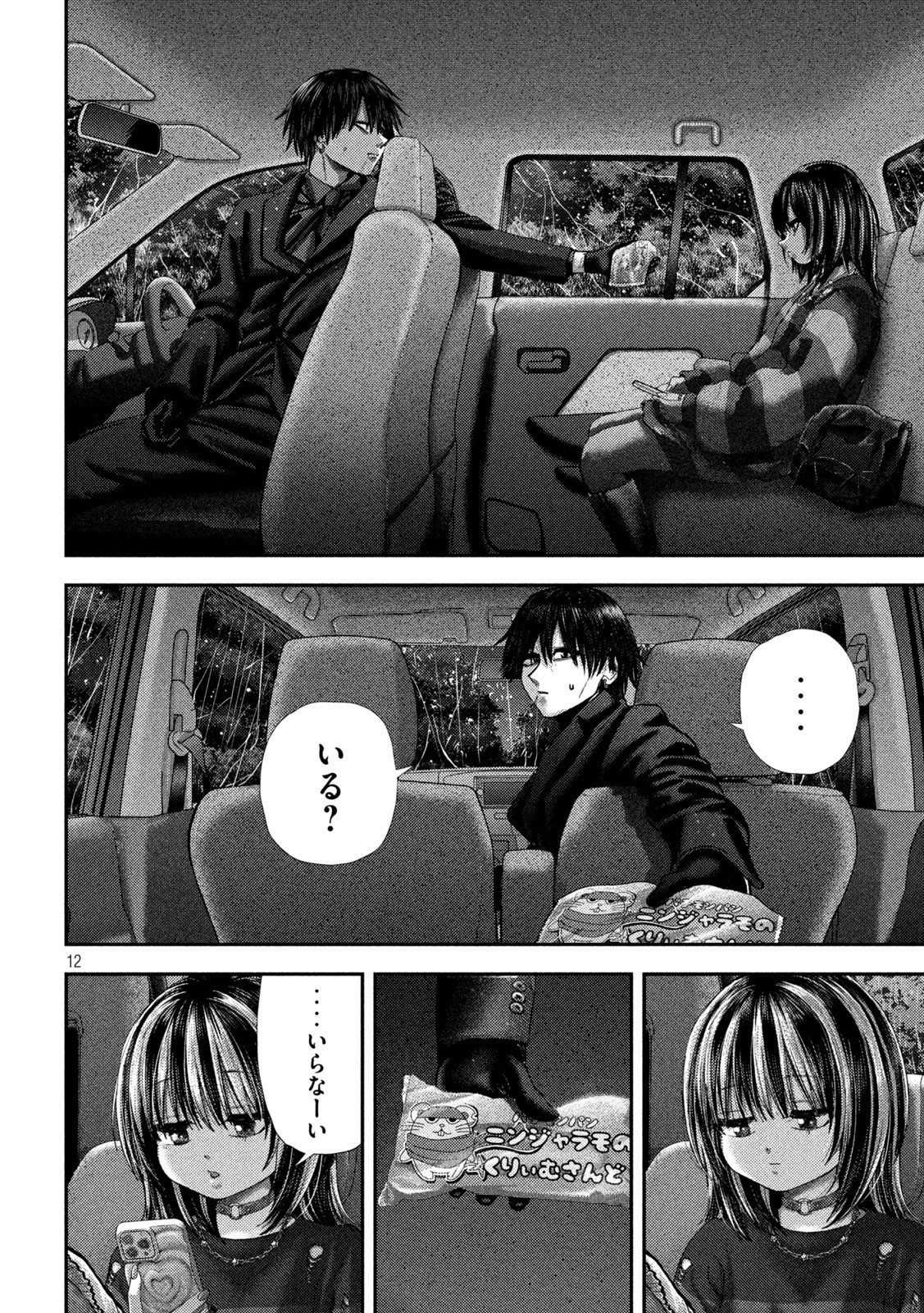 12