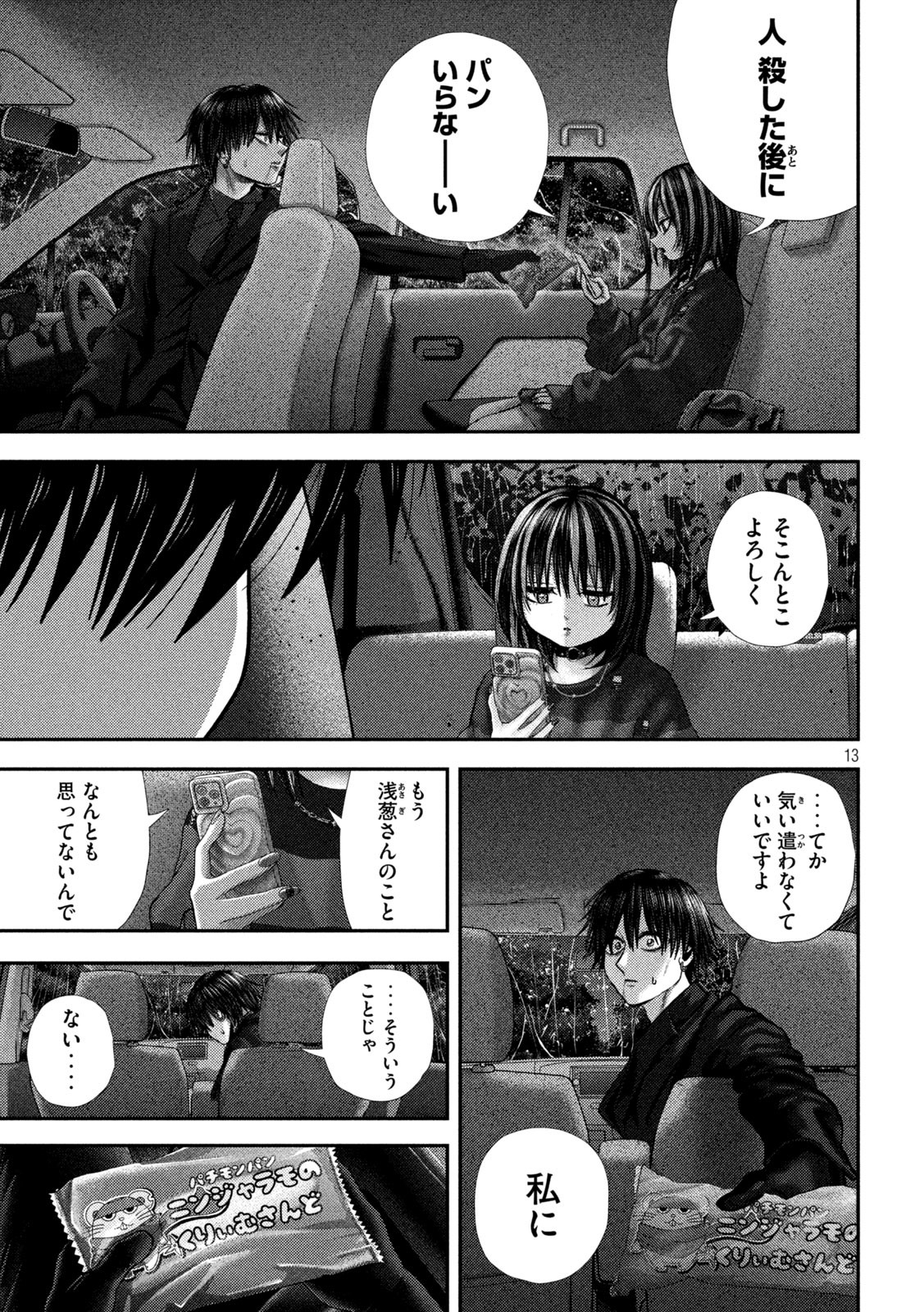 13