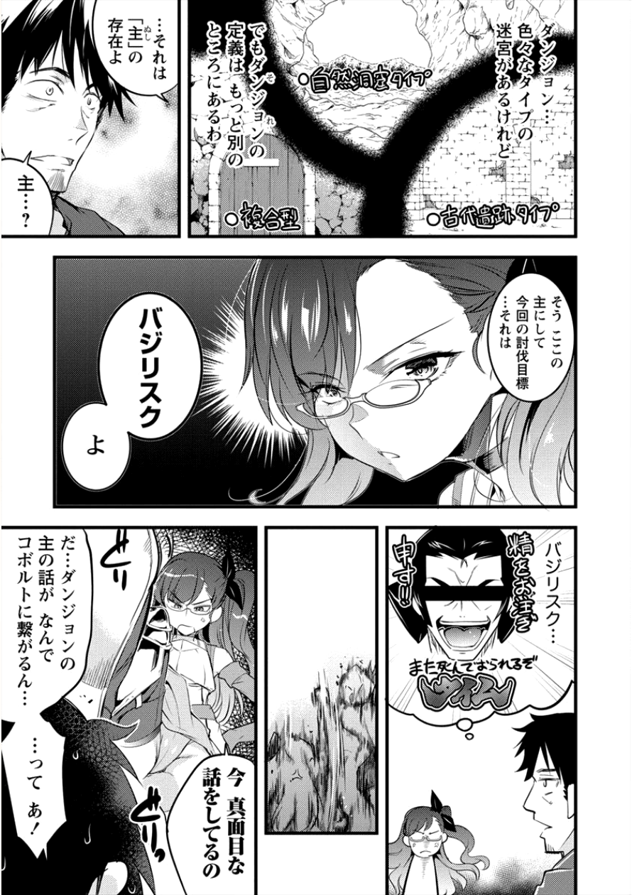 ISEKAI NI TENSEI SHITARA ZENRA NI SARETA - raw - Chapter 10 - https://jpdd.ccdd.to/JPDD/28231405/0gi2c4dcvnp.png