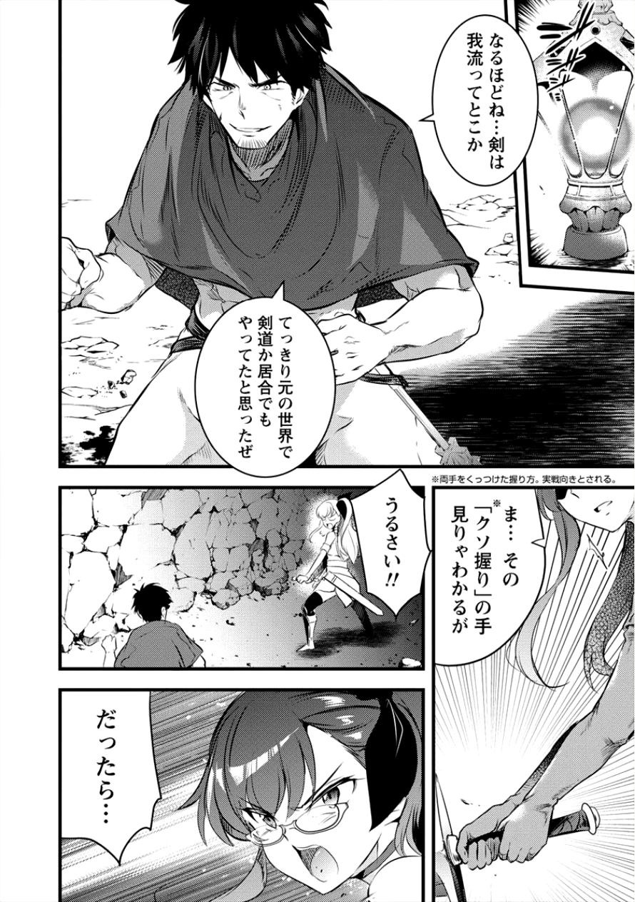 ISEKAI NI TENSEI SHITARA ZENRA NI SARETA - raw - Chapter 11 - https://jpdd.ccdd.to/JPDD/28231405/0kpgeizxlqf.png