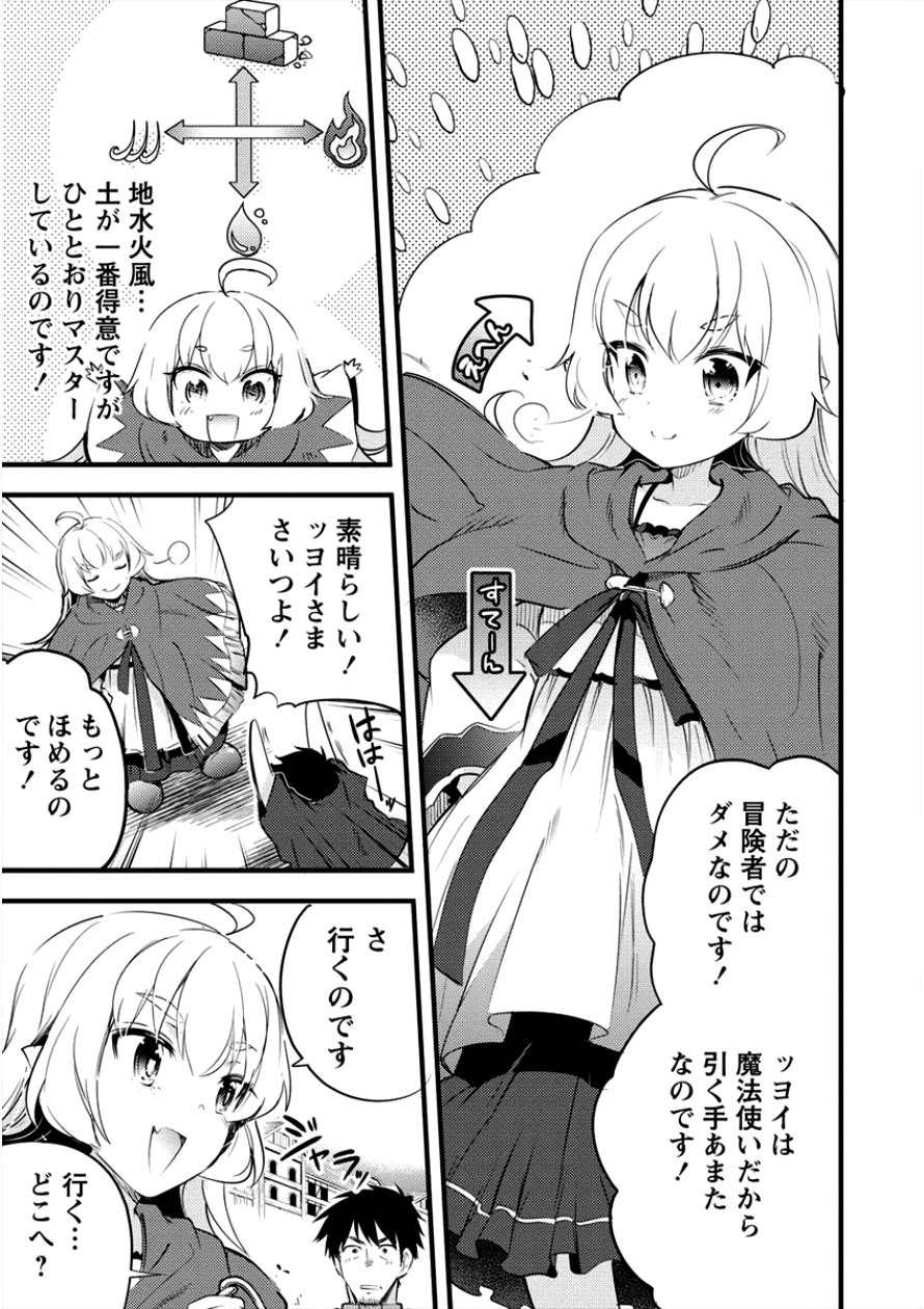 ISEKAI NI TENSEI SHITARA ZENRA NI SARETA - raw - Chapter 9 - https://jpdd.ccdd.to/JPDD/28231405/1ak1me13zna.png