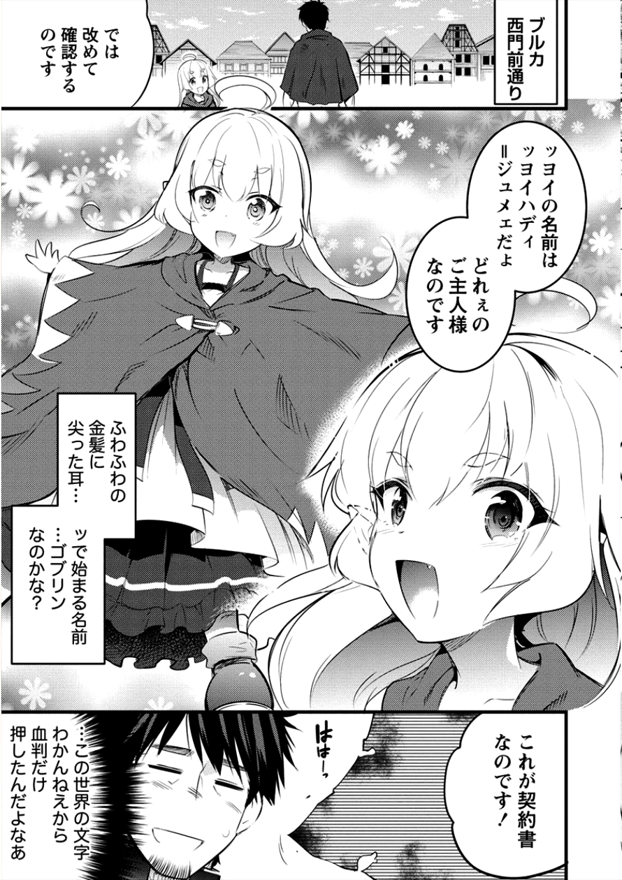 ISEKAI NI TENSEI SHITARA ZENRA NI SARETA - raw - Chapter 9 - https://jpdd.ccdd.to/JPDD/28231405/2vc4cnhbwez.png