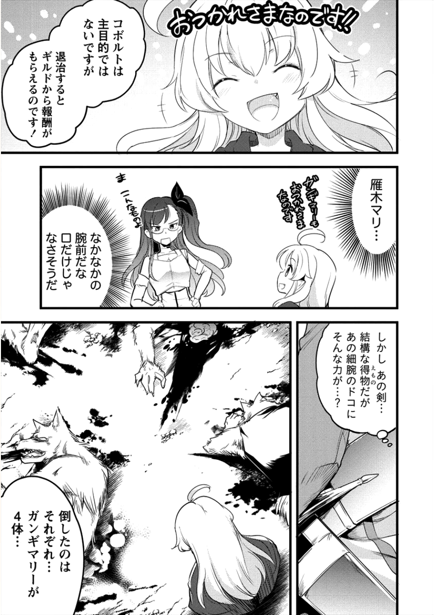 ISEKAI NI TENSEI SHITARA ZENRA NI SARETA - raw - Chapter 10 - https://jpdd.ccdd.to/JPDD/28231405/3050og4ej0z.png