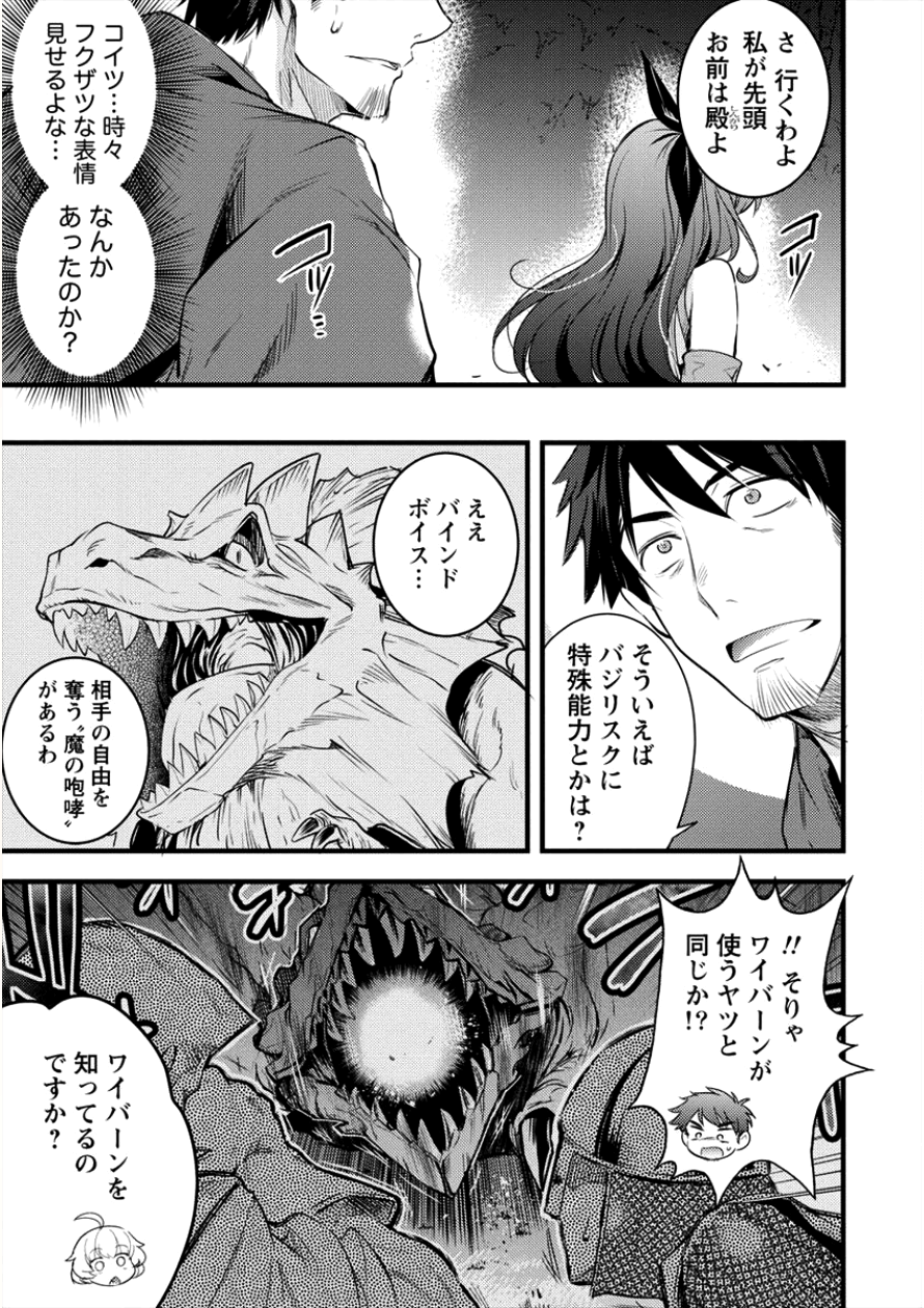 ISEKAI NI TENSEI SHITARA ZENRA NI SARETA - raw - Chapter 10 - https://jpdd.ccdd.to/JPDD/28231405/3oera305qfw.png