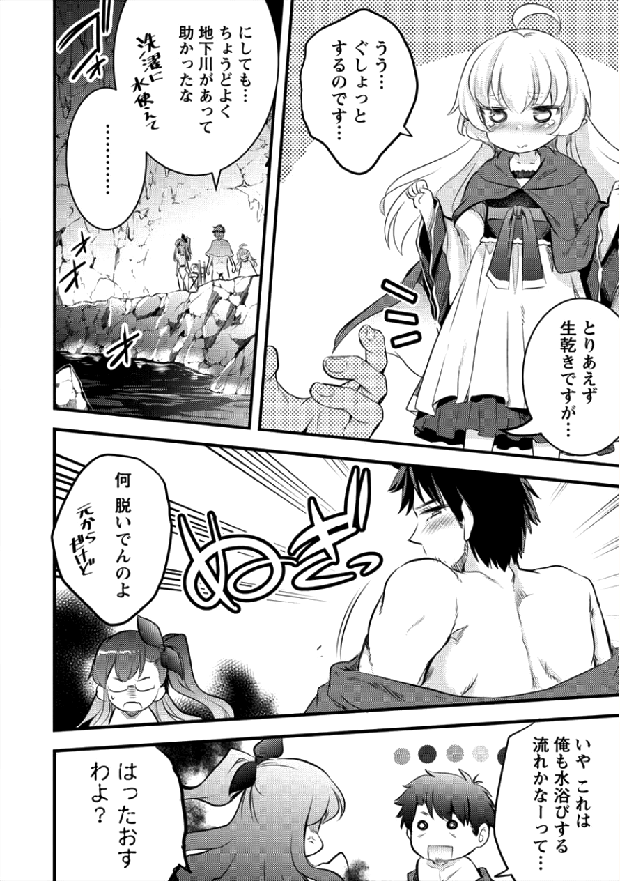 ISEKAI NI TENSEI SHITARA ZENRA NI SARETA - raw - Chapter 12 - https://jpdd.ccdd.to/JPDD/28231405/40igb4cobx2.png