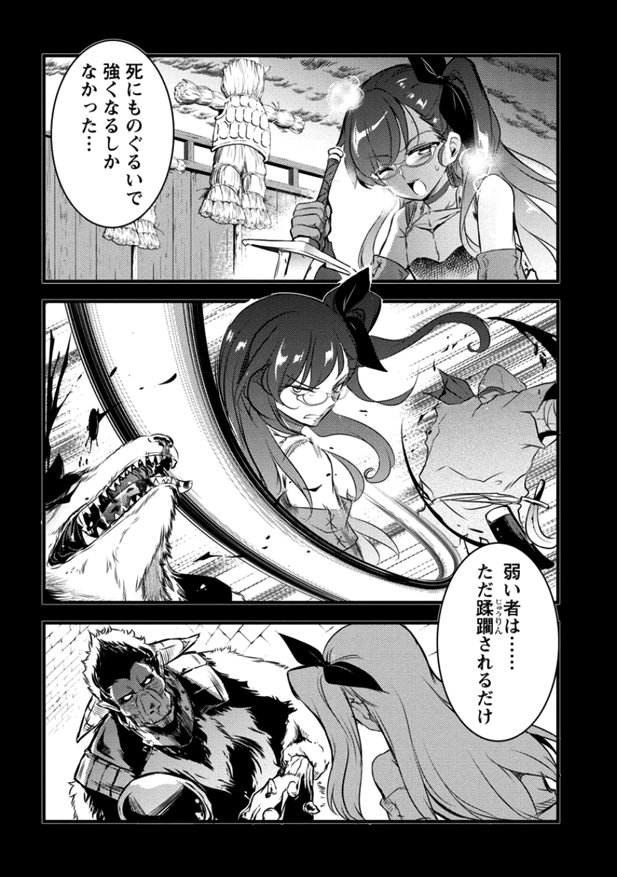 ISEKAI NI TENSEI SHITARA ZENRA NI SARETA - raw - Chapter 11 - https://jpdd.ccdd.to/JPDD/28231405/4kd2xpl0ykv.png