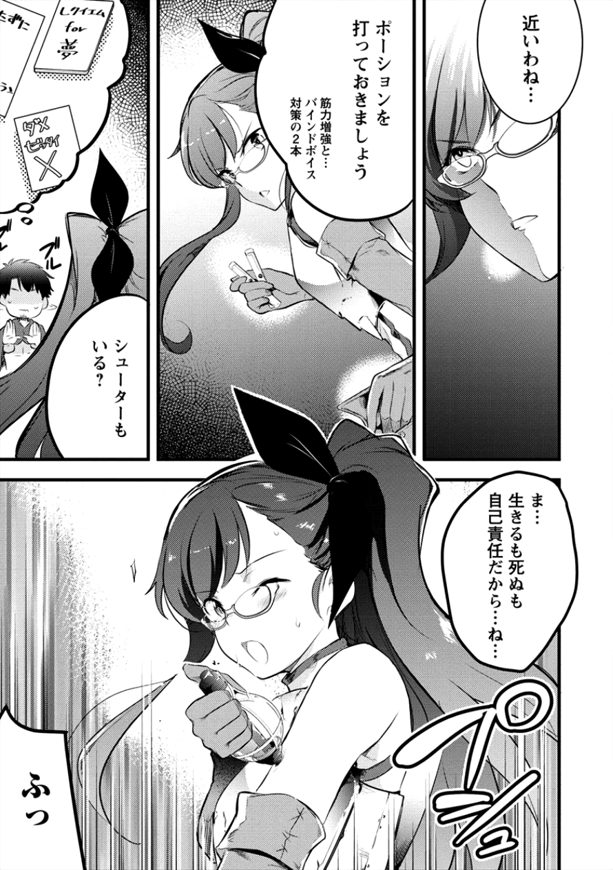 ISEKAI NI TENSEI SHITARA ZENRA NI SARETA - raw - Chapter 12 - https://jpdd.ccdd.to/JPDD/28231405/5435j2ynzmh.png