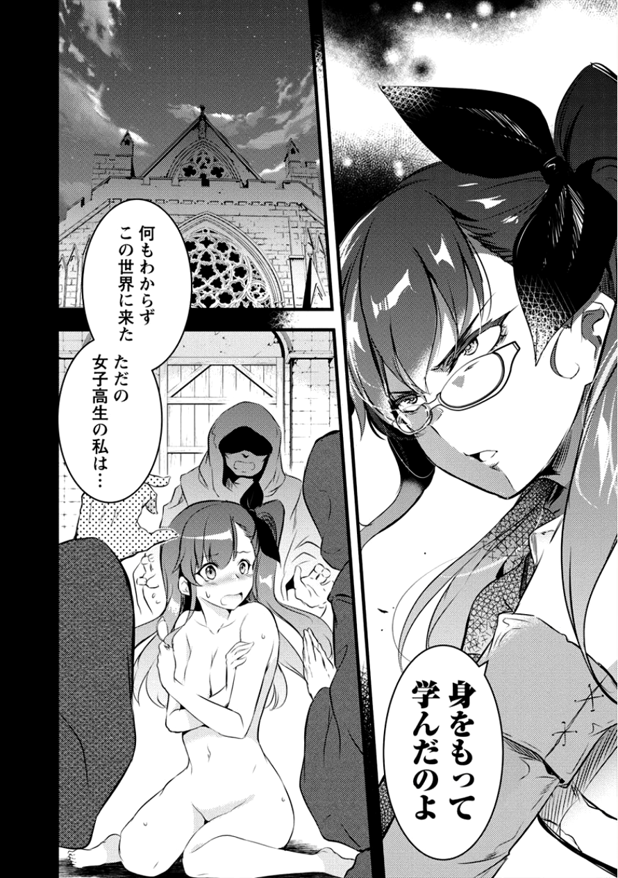 ISEKAI NI TENSEI SHITARA ZENRA NI SARETA - raw - Chapter 11 - https://jpdd.ccdd.to/JPDD/28231405/5hn5sf5tm4b.png
