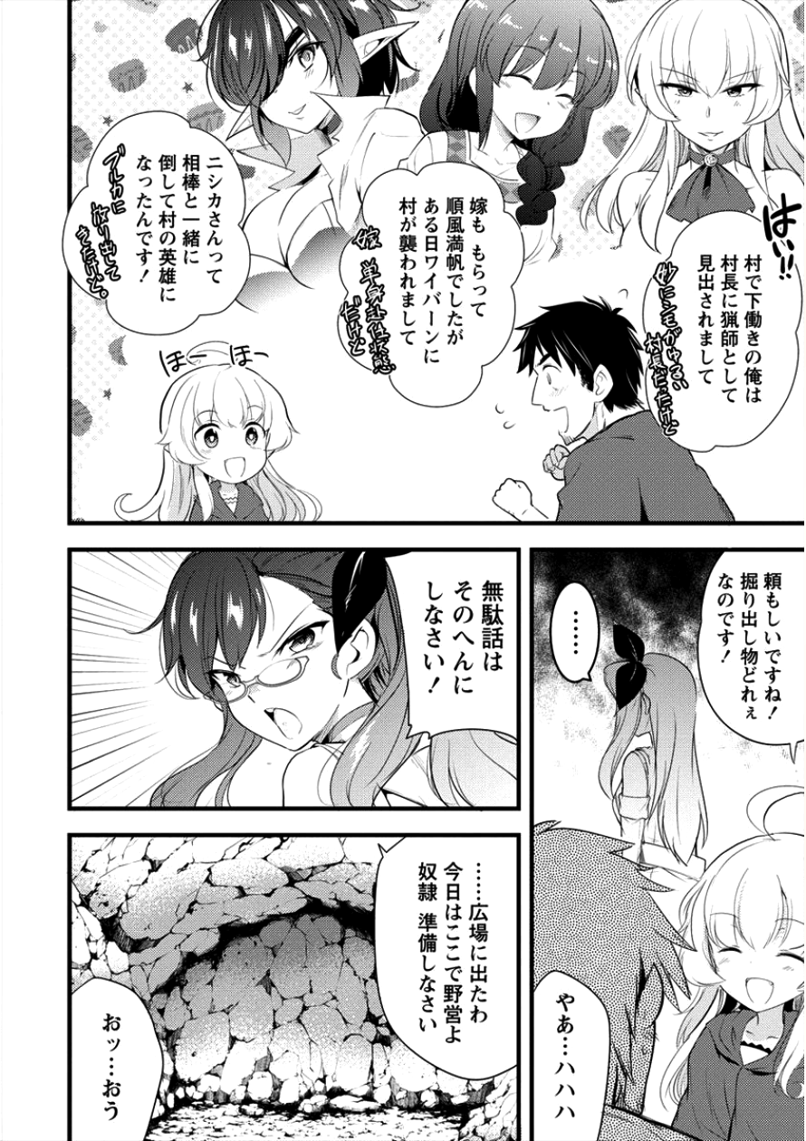ISEKAI NI TENSEI SHITARA ZENRA NI SARETA - raw - Chapter 10 - https://jpdd.ccdd.to/JPDD/28231405/5o2yok23ilb.png