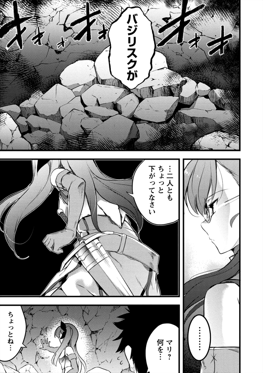 ISEKAI NI TENSEI SHITARA ZENRA NI SARETA - raw - Chapter 12 - https://jpdd.ccdd.to/JPDD/28231405/bjs3cmqigqp.png