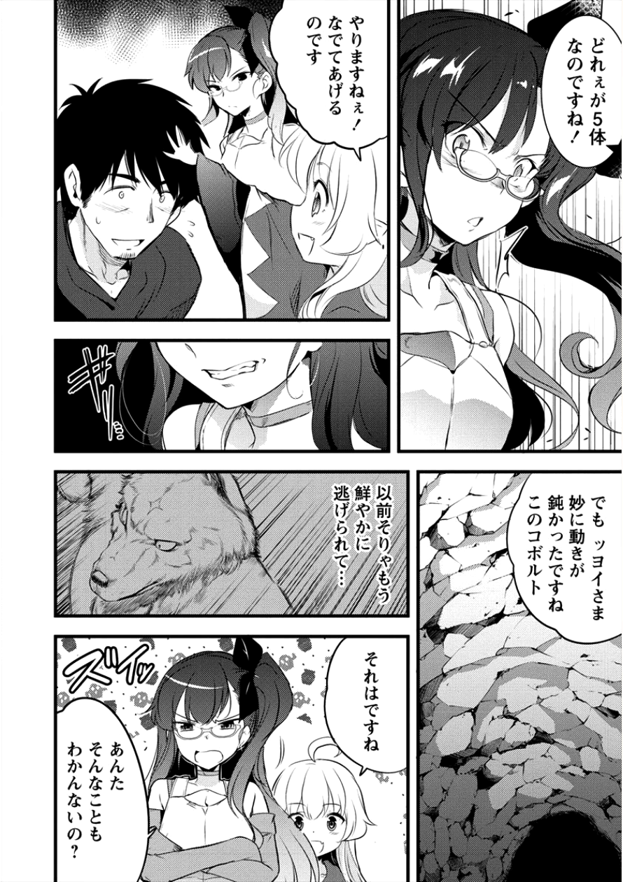 ISEKAI NI TENSEI SHITARA ZENRA NI SARETA - raw - Chapter 10 - https://jpdd.ccdd.to/JPDD/28231405/bwok2n4qfuw.png