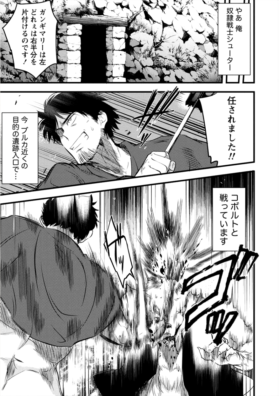 ISEKAI NI TENSEI SHITARA ZENRA NI SARETA - raw - Chapter 10 - https://jpdd.ccdd.to/JPDD/28231405/bwp3srgr3dj.png