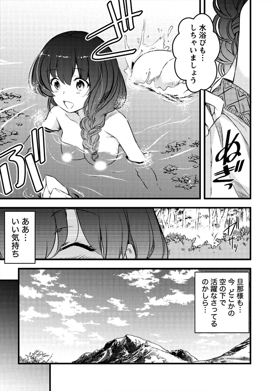 ISEKAI NI TENSEI SHITARA ZENRA NI SARETA - raw - Chapter 12 - https://jpdd.ccdd.to/JPDD/28231405/cl4wbu2xtn4.png
